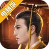 皇帝养成计划电脑版