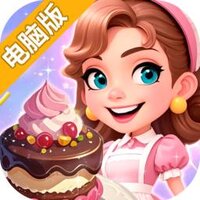 梦幻美食屋电脑版