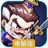 领主防线电脑版