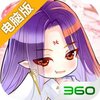 仙泣(一剑焚心)电脑版