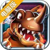 天天数码战争电脑版