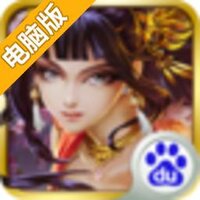 真三国血战电脑版