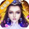 封天战神电脑版