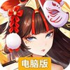 九州谕电脑版