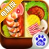开心火锅店电脑版