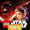 乐高星球大战：原力觉醒电脑版