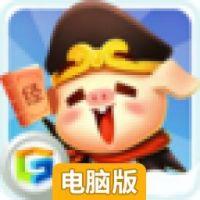 天天来取经电脑版