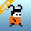 摩斯快跑电脑版