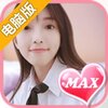心动女生电脑版