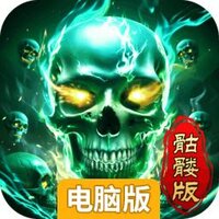 龙迹之城电脑版