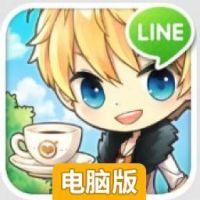 Line我爱咖啡电脑版