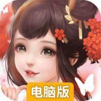 蜀山镇魂曲电脑版