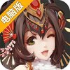 萌略三国电脑版
