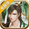 斗战封天电脑版