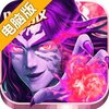 异界仙战电脑版