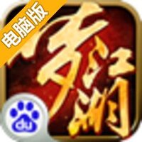 梦江湖电脑版
