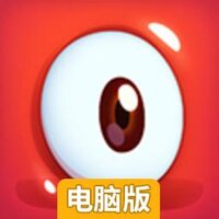 布丁怪兽电脑版
