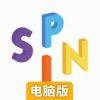 急速旋转电脑版