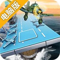 舰队突击电脑版