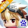 梦幻传奇电脑版