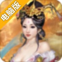 席卷三国电脑版