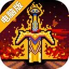 闪击骑士团电脑版