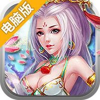 斗战仙电脑版