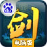 剑侠挂机电脑版