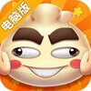美味战争电脑版