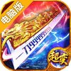 疯狂征战电脑版
