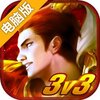 大闹东海电脑版