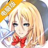 魔塔猎人电脑版