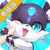超级精灵手表电脑版