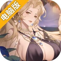 三国志幻想大陆2枭之歌电脑版