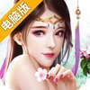 法师消魔电脑版