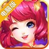 兵锋三国电脑版