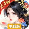 王师逐鹿电脑版