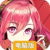 末日帝国电脑版