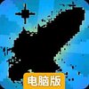 小小勇者电脑版