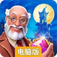 Clockmaker电脑版