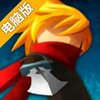 点杀泰坦2电脑版