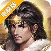 荣耀铁骑电脑版