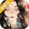 忘川风华录电脑版