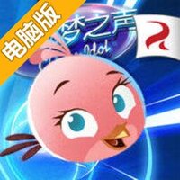 愤怒的小鸟：思黛拉梦之声电脑版
