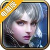荣耀王城电脑版