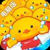 漂浮小鸡电脑版