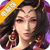 巴清传电脑版