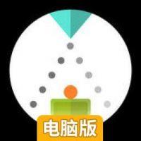 入射角电脑版