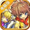 勇者大作战-单机版电脑版