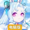 跃迁旅人电脑版
